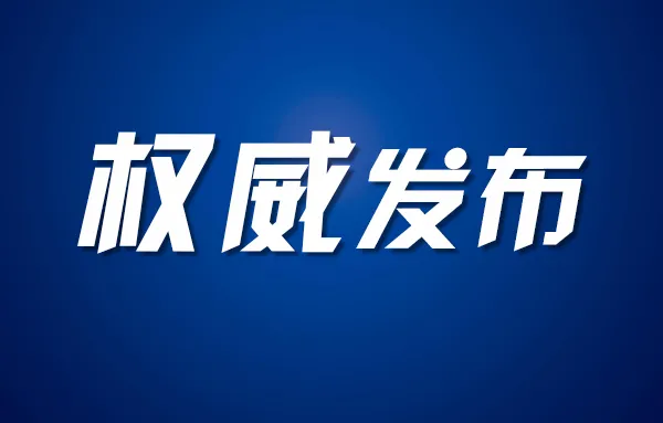 銀川這些單位接受巡察整改“回頭看”，附舉報(bào)方式